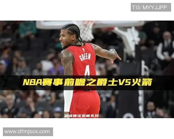 2月23日火箭对爵士精彩全场回放分析与赛后精彩瞬间回顾